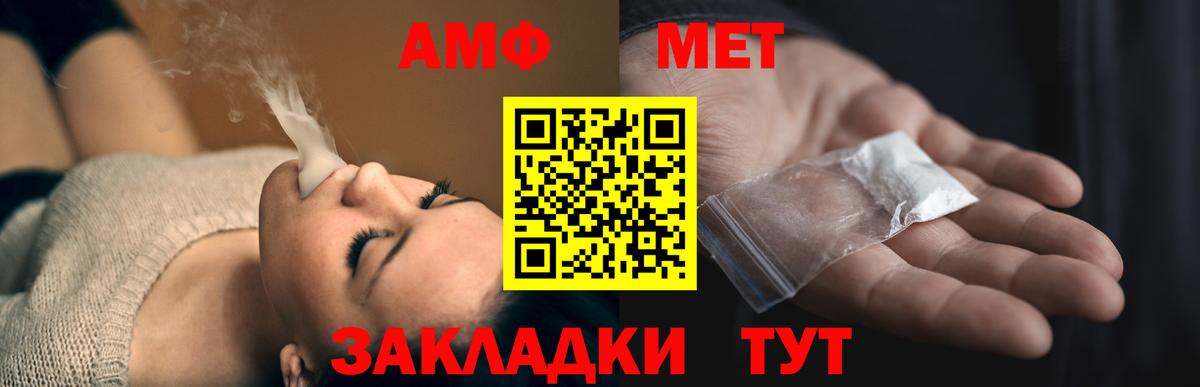 АМФ Розовый Евпатория