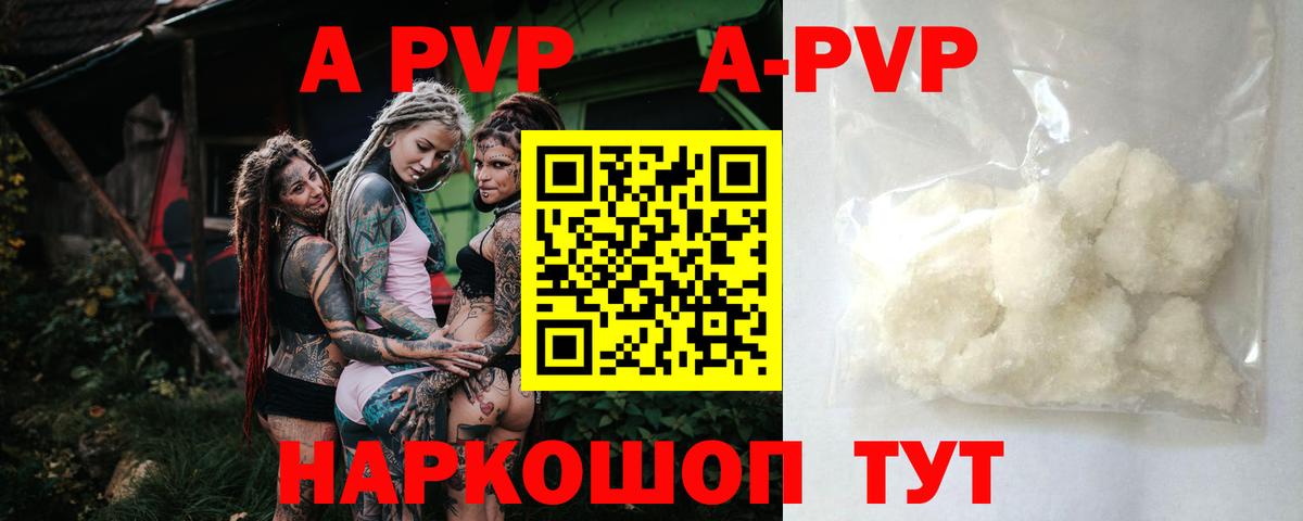 Альфа ПВП VHQ Евпатория