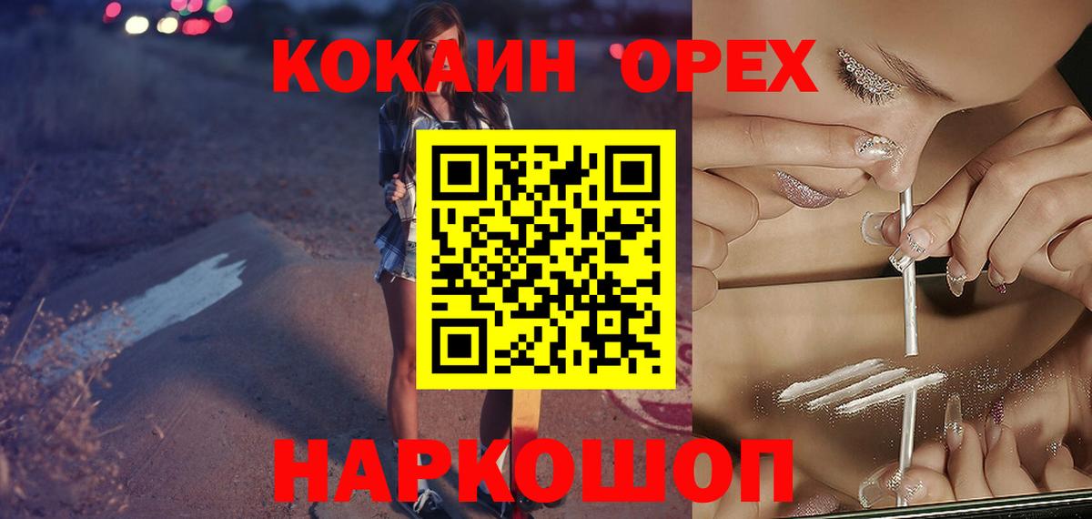 COCAIN  Вход с VPN  магазин продажи наркотиков  Евпатория  КОКАИН Эквадор  Cocaine Эквадор 