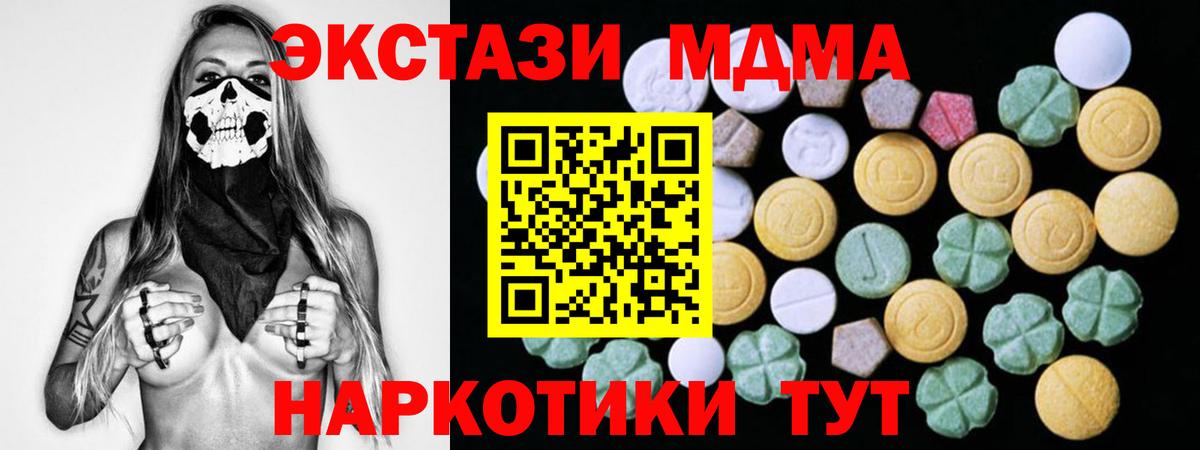 Экстази mix  Вход с VPN  сайты даркнета формула  ЭКСТАЗИ 280мг  Евпатория  Ecstasy 