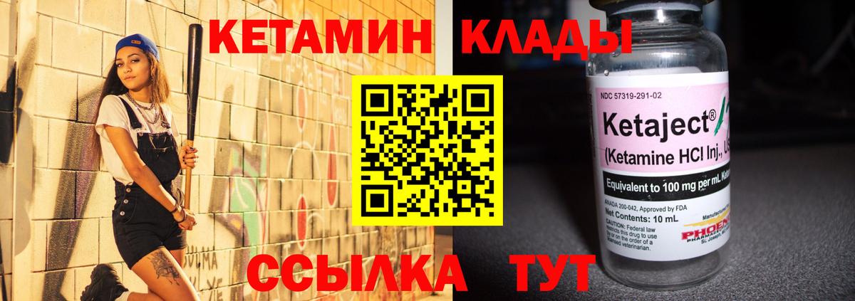 Кетамин VHQ  Вход с VPN  Евпатория  КЕТАМИН ketamine 