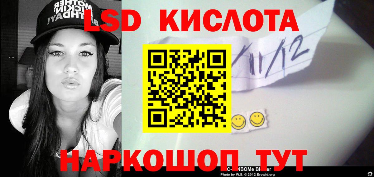 Евпатория  ЛСД экстази кислота  Вход с VPN  LSD-25 экстази  ЛСД экстази кислота 