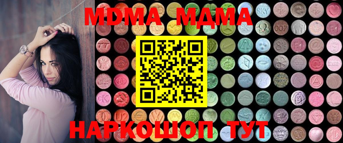 MDMA Molly  Вход с VPN  МДМА VHQ  Евпатория 
