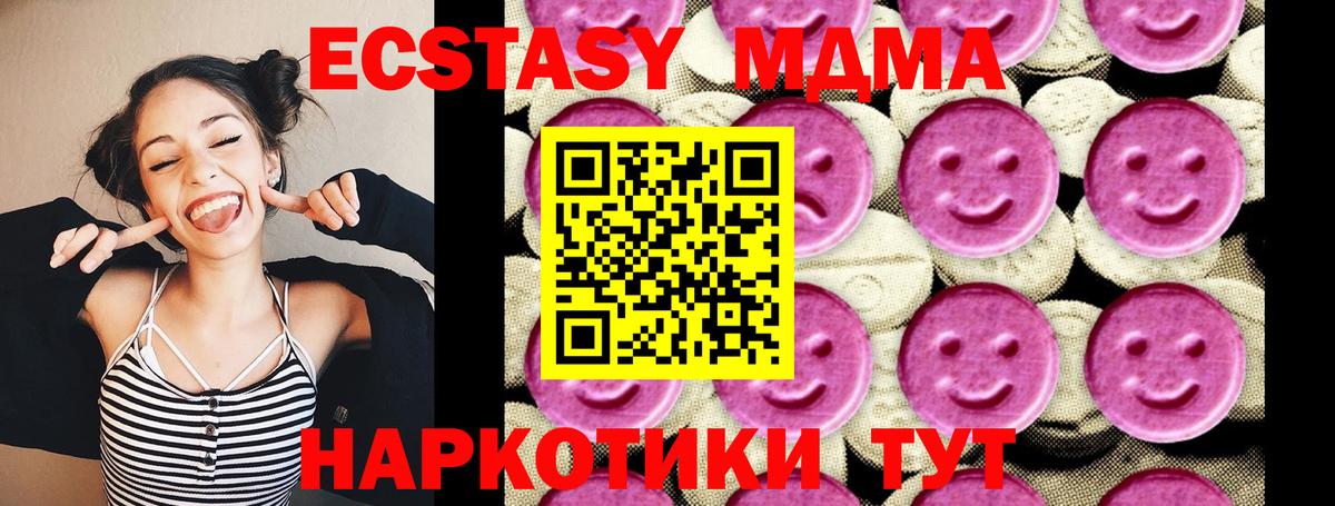 MDMA Molly Евпатория