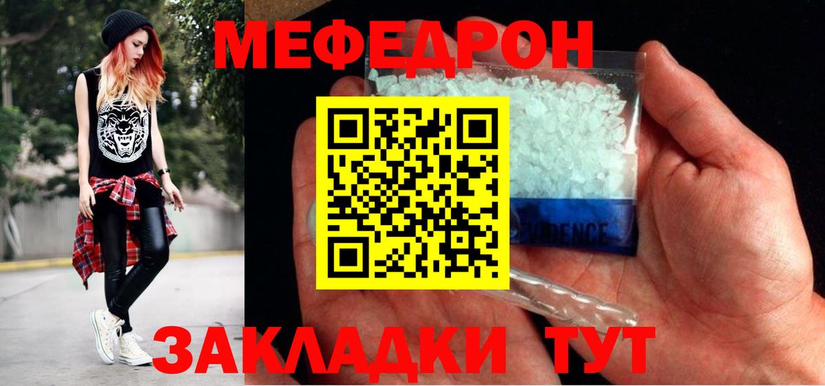 hydra вход  Мефедрон мука  Вход с VPN  Мефедрон  МЕФ кристаллы  Меф  Евпатория 