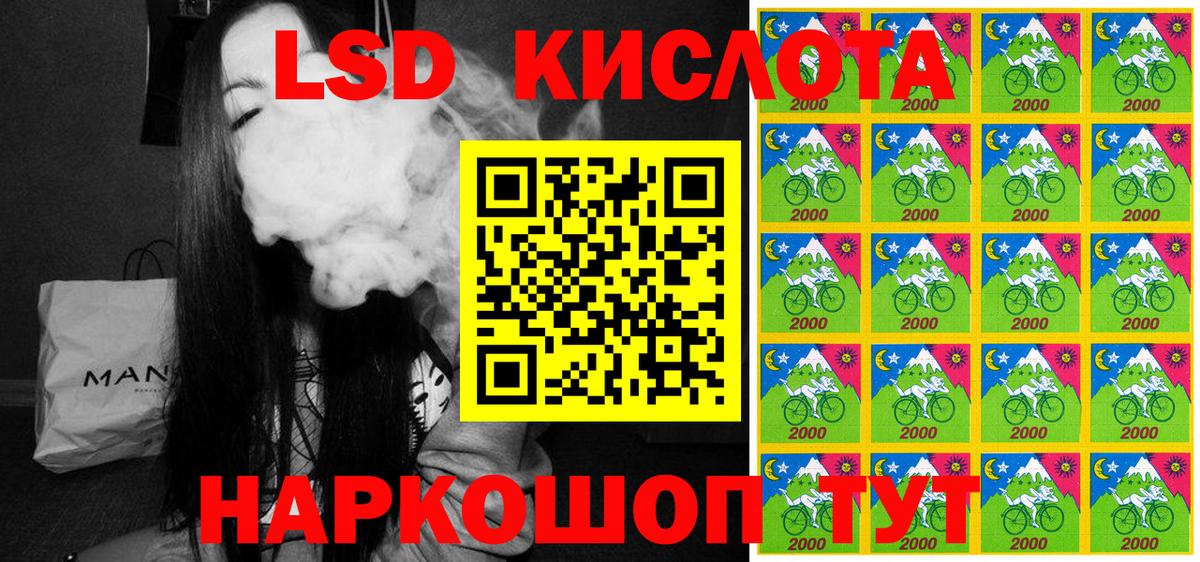 Евпатория  Наркотические марки 1500мкг  Вход с VPN 