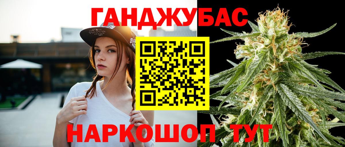Каннабис марихуана Евпатория